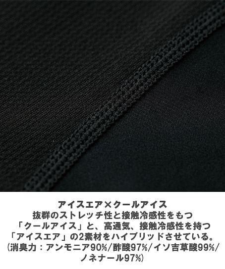 【全1色】TSDESIGN TS DEOロングスリーブＴシャツ（ストレッチ・接触冷感・高通気・消臭機能・軽量性・UVカット・男女兼用）