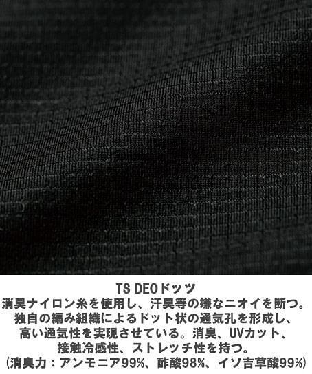 【全1色】TSDESIGN TS DEOドッツショートスリーブポロシャツ（消臭・超高通気・軽量性・UVカット・接触冷感・ストレッチ・男女兼用）