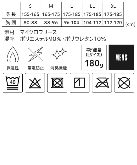 【全4色】TS DESIGN　マイクロフリースロングスリーブシャツ（帯電防止・保温性・消臭・メンズ） サイズ詳細