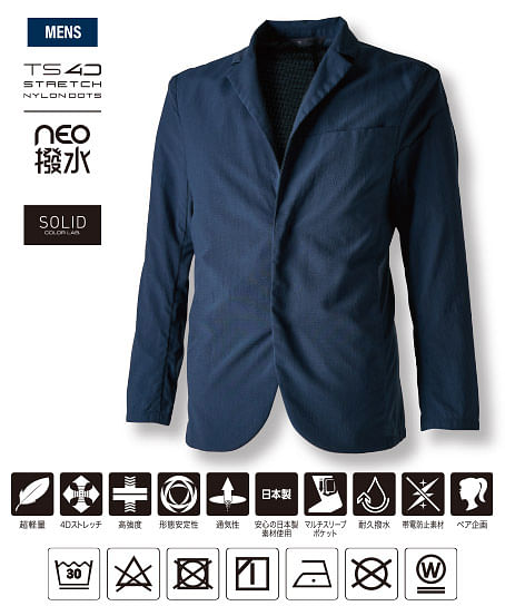 【全3色】TS DESIGN　TS 4D ナイロンドッツステルスメンズジャケット（超軽量・4Dストレッチ・形態安定・メンズ）