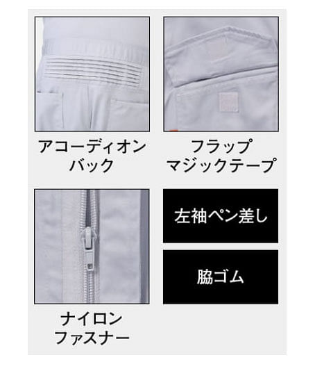 【全5色】ツナギ服（脇メッシュ・スタンドカラー・男女兼用・サイズ：SS～6Lサイズ）
