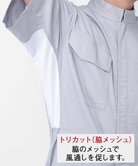 【全5色】半袖ツナギ服（脇メッシュ・スタンドカラー・男女兼用・サイズ：SS～6Lサイズ）