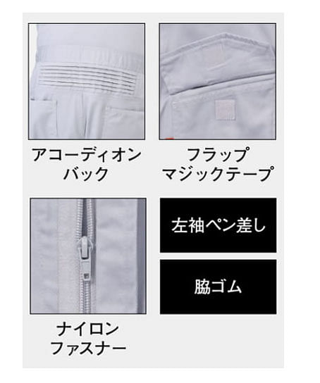 【全5色】半袖ツナギ服（脇メッシュ・スタンドカラー・男女兼用・サイズ：SS～6Lサイズ）