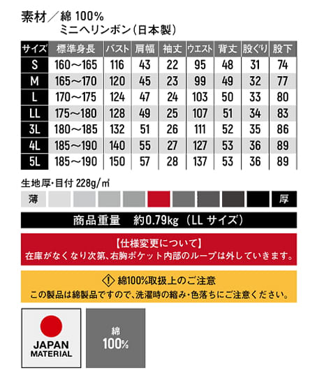 【全2色】半袖カバーオール（ツナギ服・綿100％・日本製生地・S～5Lサイズ） サイズ詳細