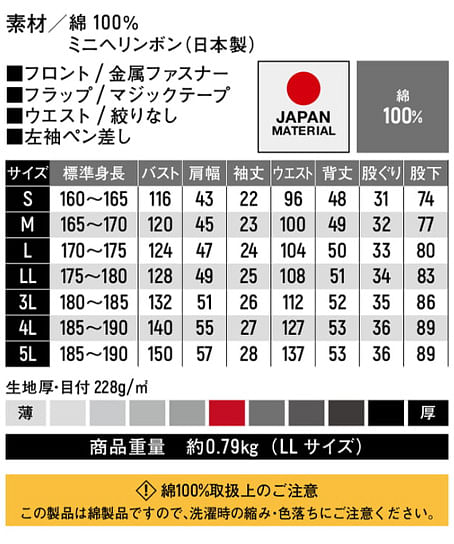 【全2色】半袖カバーオール(綿100％・男女兼用) サイズ詳細