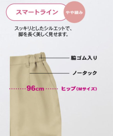【リゼルヴァ】全7色・パンツ(スマート・制電・吸汗速乾・制電・レディス)