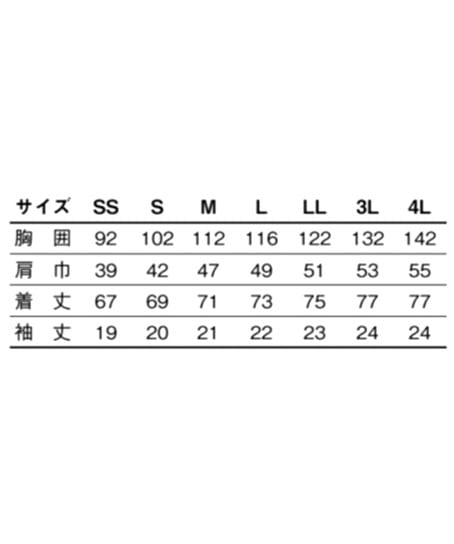 【リゼルヴァ】全5色　半袖スクラブジャケット(制菌・ストレッチ・帯電防止・男女兼用） サイズ詳細