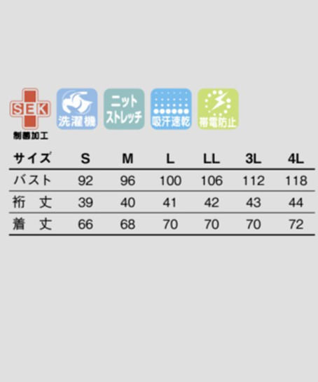 【リゼルヴァ】全5色・半袖スクラブジャケット （制菌・吸汗速乾・制電・レディース） サイズ詳細
