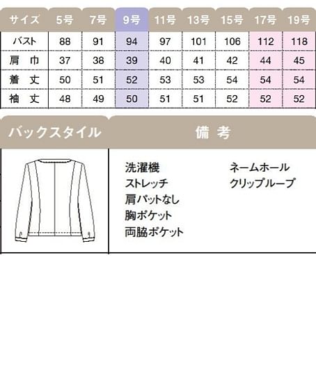 【全1色】九分袖オーバージャケット（ストレッチ・カルムチェック） サイズ詳細