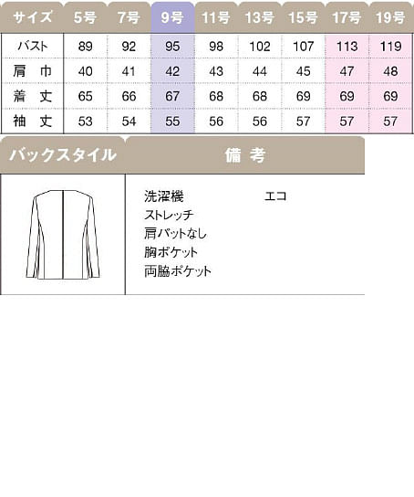 【全２色】オーバーサイズジャケット（ストレッチ・エコ素材） サイズ詳細
