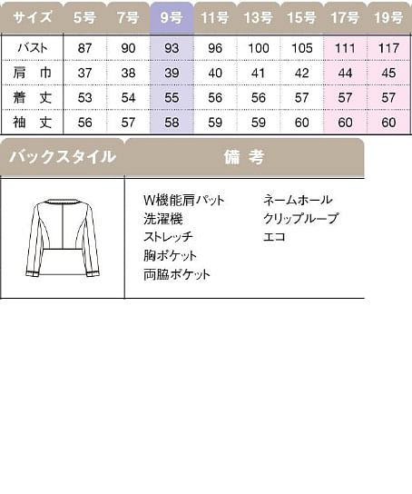 【全２色】オーバージャケット（ストレッチ・エコ素材） サイズ詳細