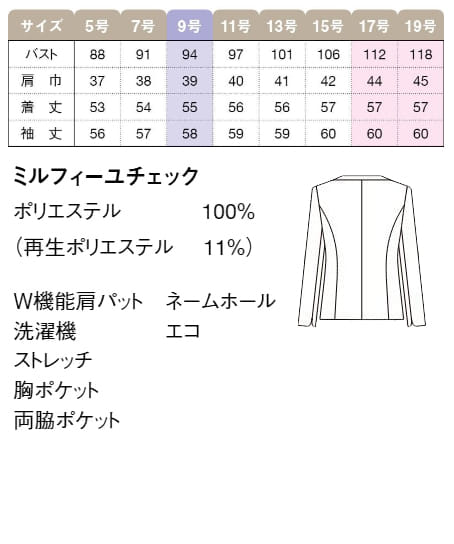 【全2色】オーバージャケット(ストレッチ・洗濯機OK) サイズ詳細
