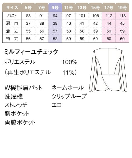 【全2色】オーバージャケット(ストレッチ・洗濯機OK) サイズ詳細