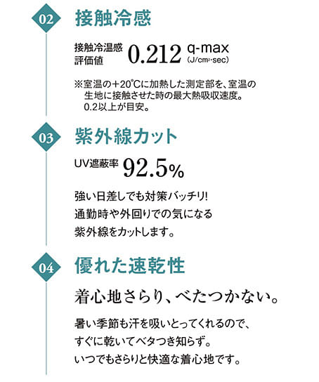 【全2色】ベスト（エコ・接触冷感・UVカット・速乾）