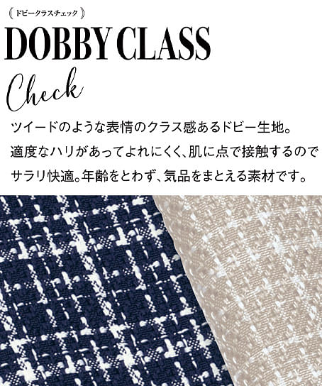 【全２色】ベスト（ドビークラスチェック・背抜き仕立て）