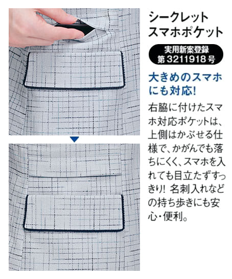 【全２色】ベスト（ストレッチ・消臭・エコ素材）