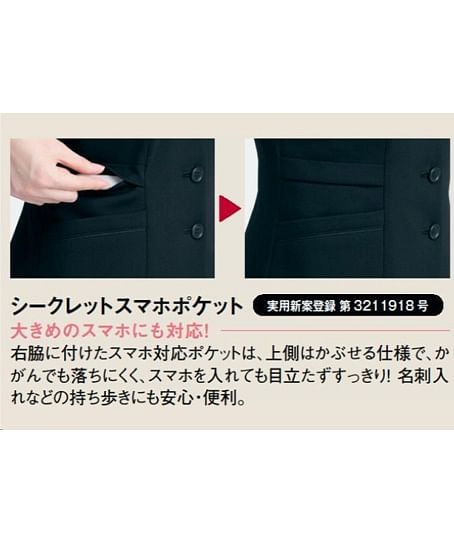 【全2色】ベスト（ストレッチ・軽量・イージーケア・シークレットスマホポケット）