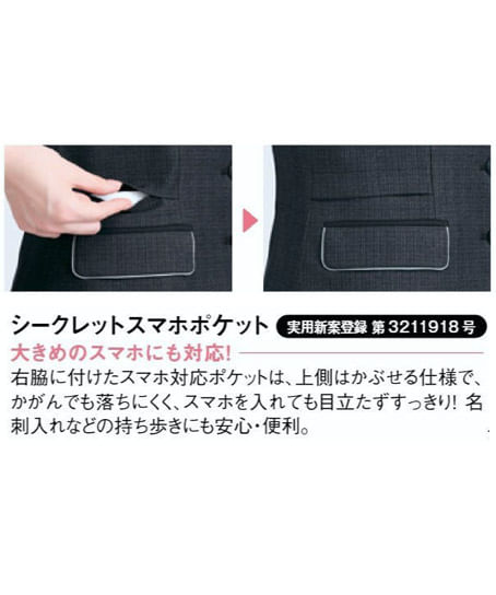 【全２色】ベスト（ストレッチ・エコ素材）