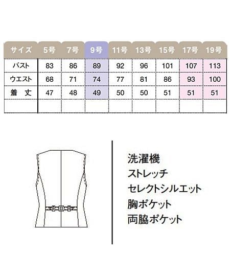 セレブストライプベスト（フィットシルエット・ストレッチ・レディース） サイズ詳細