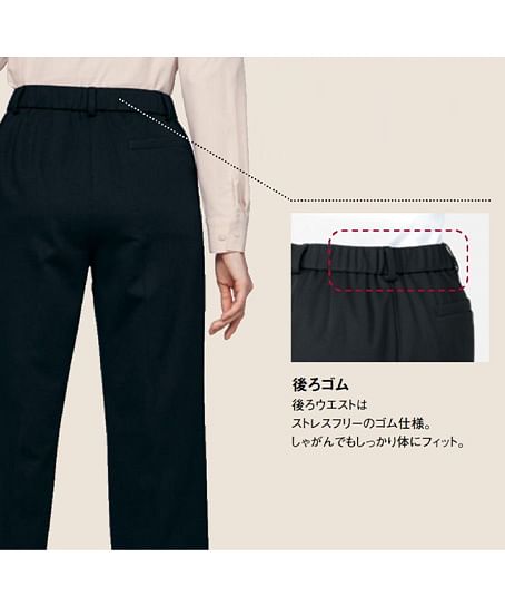 【全3色】ストレートパンツ（ウエスト後ろゴム・ストレッチ・軽量・イージーケア）