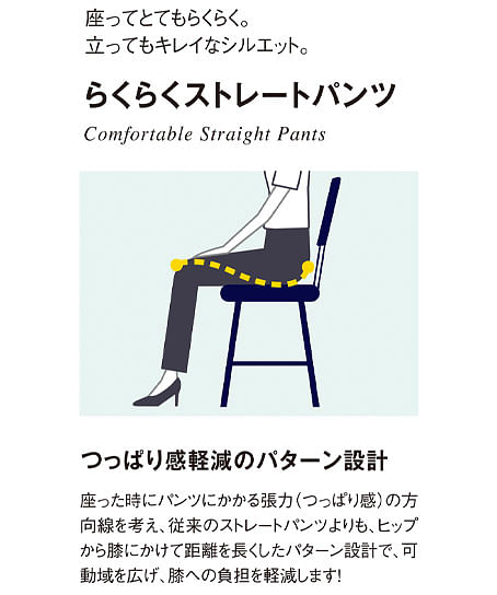 【全２色】テーパードパンツ（ストレッチ・エコ素材）