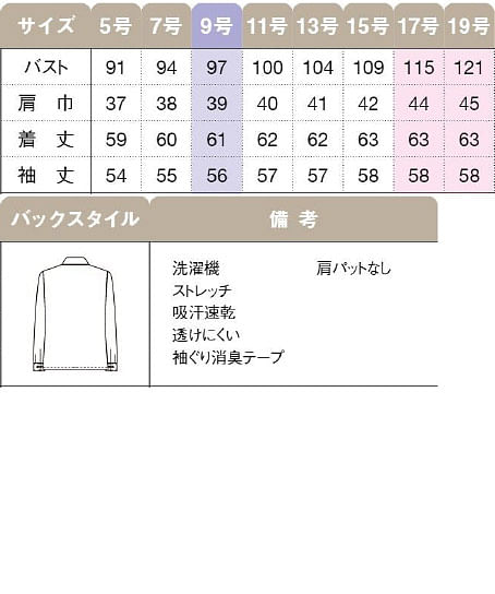 【全５色】ボウタイブラウス（ストレッチ・吸汗速乾) サイズ詳細