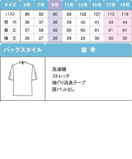【全3色】四分袖プルオーバーブラウス（ストレッチ） サイズ詳細