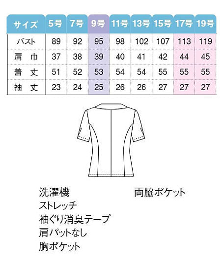 【全2色】半袖オーバーブラウス（ストレッチ・軽量） サイズ詳細