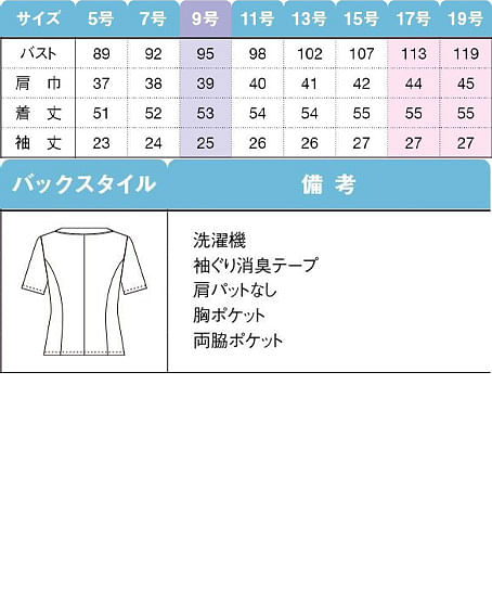 【全2色】四分袖オーバーブラウス（ドビークラスチェック） サイズ詳細