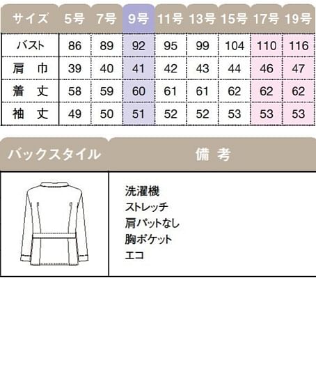 【全2色】九分袖プルオーバーブラウス（ストレッチ・ECO素材） サイズ詳細