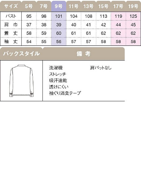【全５色】スカーフタイブラウス（ストレッチ・吸汗速乾) サイズ詳細
