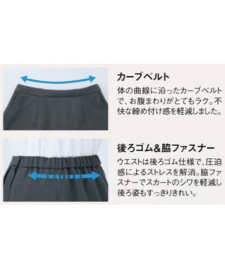 【全２色】セミタイトスカート（ストレッチ・エコ素材）