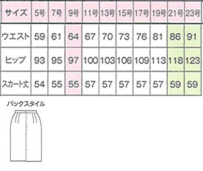 【全3色】バリュースカ－ト（ロング丈・55cm丈/9号・通年対応・レディース） サイズ詳細