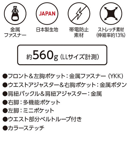 【EDWIN】全3色・サロペット（キッズ～５L・親子コーデ可能・帯電防止・ストレッチ/伸縮性13％）