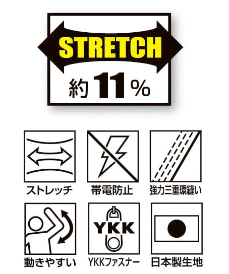 【全4色】長袖つなぎ服（ウエストの大型4WAYプリーツ・帯電防止・ストレッチ/伸長率約11％）