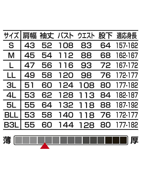 【全2色】つなぎ服(JIS帯電防止・日本製生地） サイズ詳細