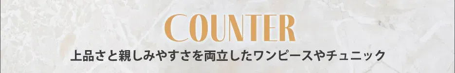 Medical beauty　COUNTER（受付・カウンター向け）
