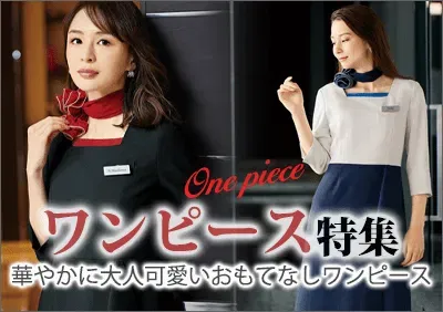 ワンピース特集