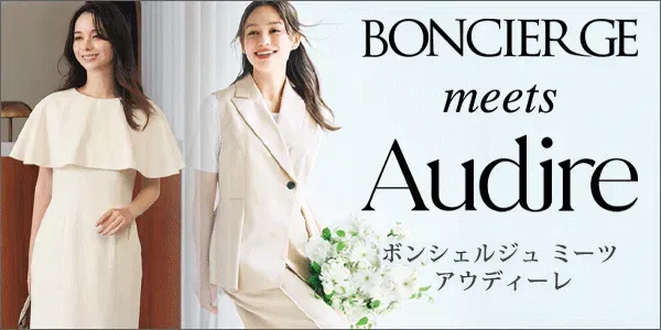 BONCIERGE meets Audire