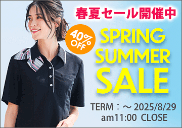 BON OFFICE SPRING&SUMMER SALE