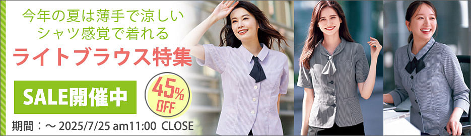 事務服 ライトブラウス特集 SALE開催中