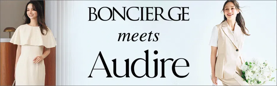 新ブランド BONCIERGE meets Audire