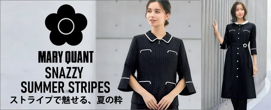 事務服 MARY QUANT　SNAZZY SUMMER STRIPESシリーズ