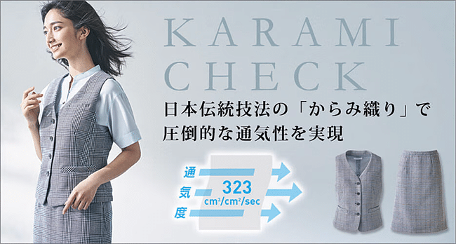 カラミチェックベスト・スカート
