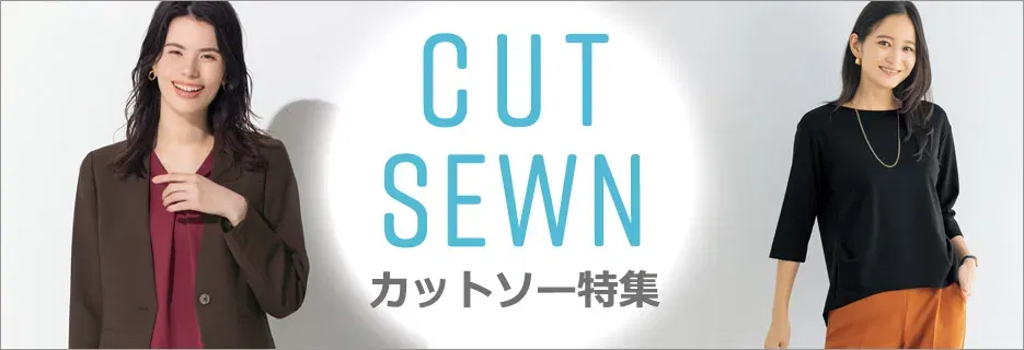 事務服用カットソー特集