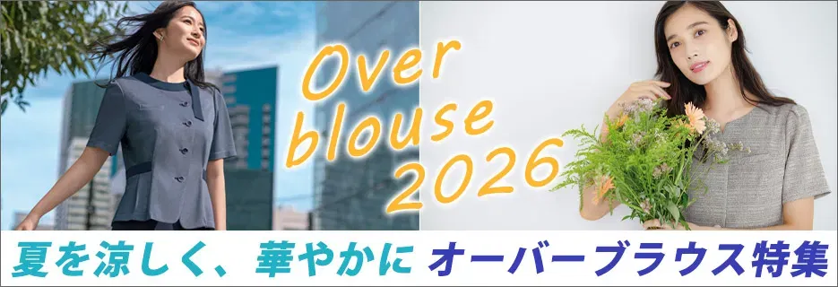 オーバーブラウス特集をもっと見る