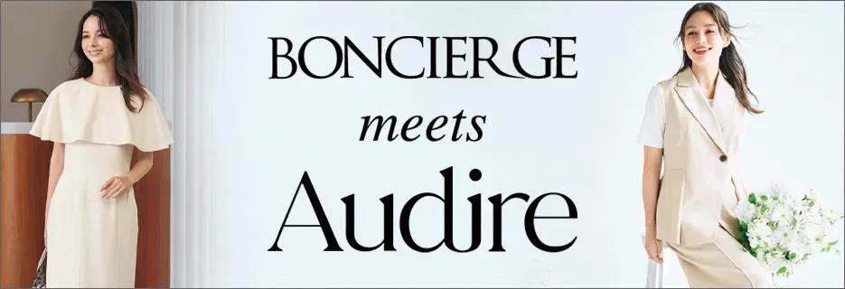 BONCIERGE meets Audire 特集,ボンシェルジュ ミーツ アウディーレ