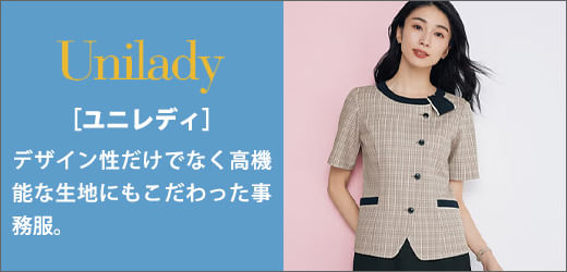 カタログ名Unilady/ユニレディ