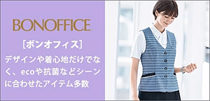 BONOFFICE/ボンオフィス