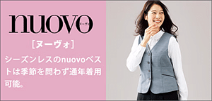 nuovo/ヌーヴォ